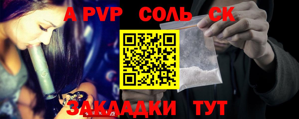 Alpha PVP VHQ  Alfa_PVP мука  A-PVP  Вход с VPN  Кострома 