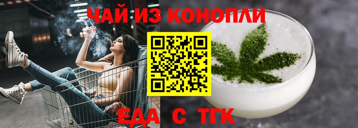 Cannafood марихуана  Вход с VPN  Кострома 