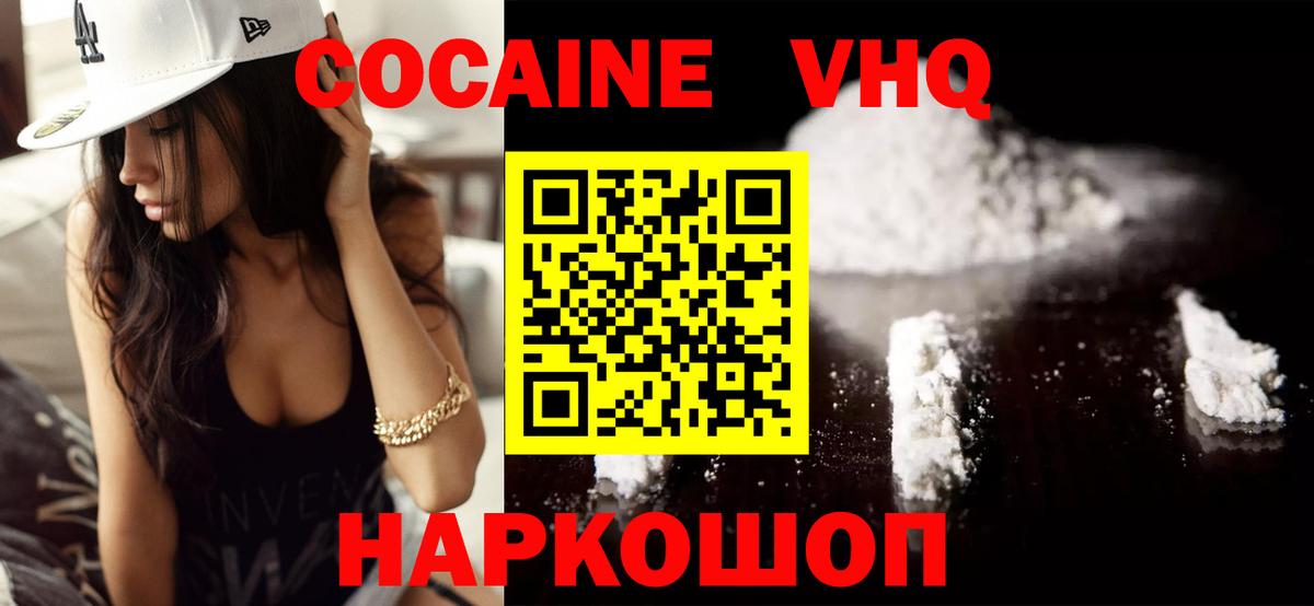 COCAIN Колумбийский Кострома