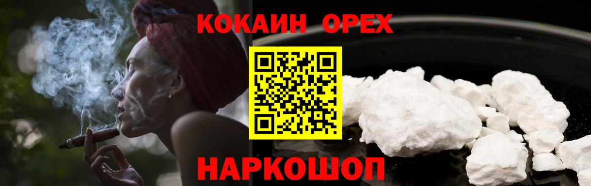 КОКАИН 99%  Кокаин 97%  Вход с VPN  Кокаин  Кострома 