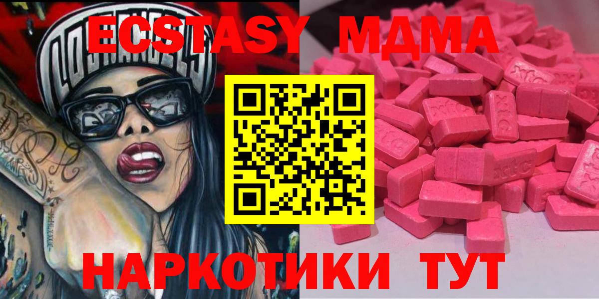 Ecstasy 280мг Кострома