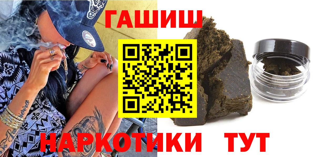 ГАШИШ гарик  ГАШ убойный  Вход с VPN  Гашиш  Кострома 