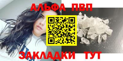 альфа пвп VHQ Ярцево