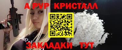 альфа пвп VHQ Ярцево
