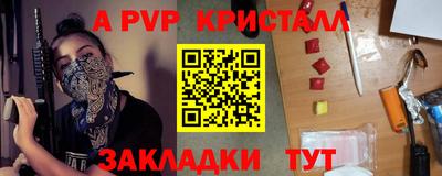 альфа пвп VHQ Ярцево