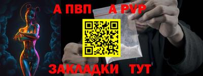 альфа пвп VHQ Ярцево