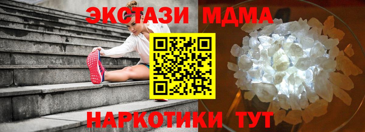 МДМА молли Кострома