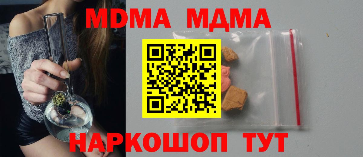 MDMA молли  Вход с VPN  MDMA  Кострома  MDMA VHQ 