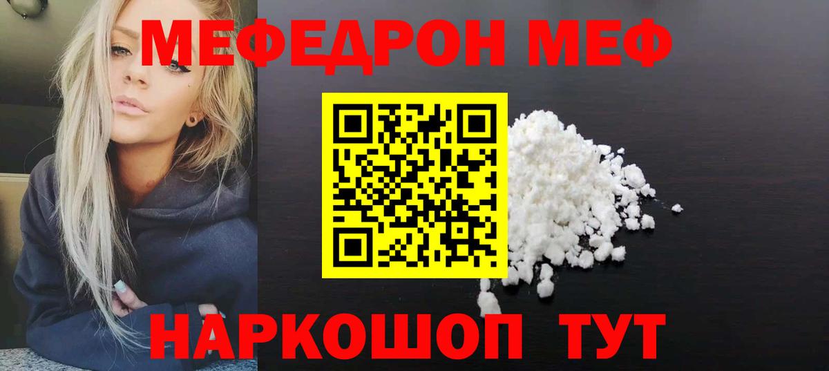 Меф кристаллы Кострома