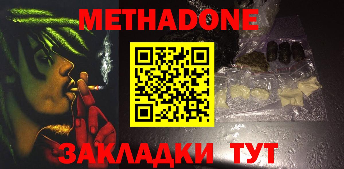 Кострома  Метадон methadone  Вход с VPN 