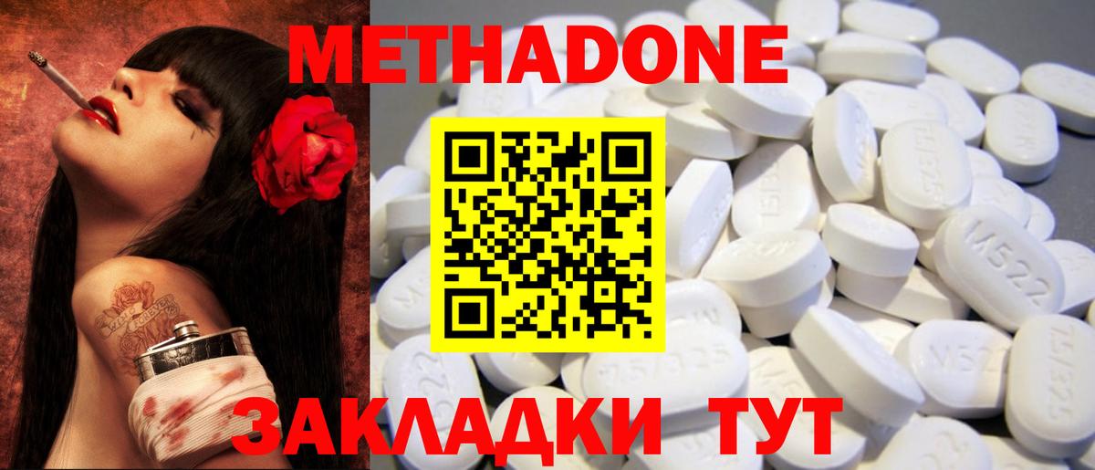 Метадон VHQ Кострома