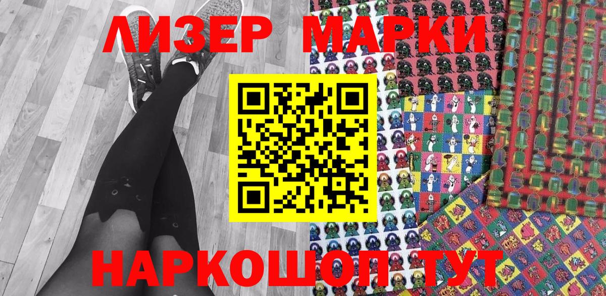 хочу   Марки NBOMe 1500мкг  Вход с VPN  Марки 25I-NBOMe  Марки NBOMe 1500мкг  Кострома 
