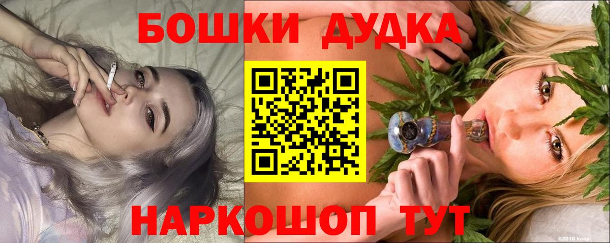 Бошки Шишки планчик  Вход с VPN  Канабис LSD WEED  Конопля Amnesia  Кострома 